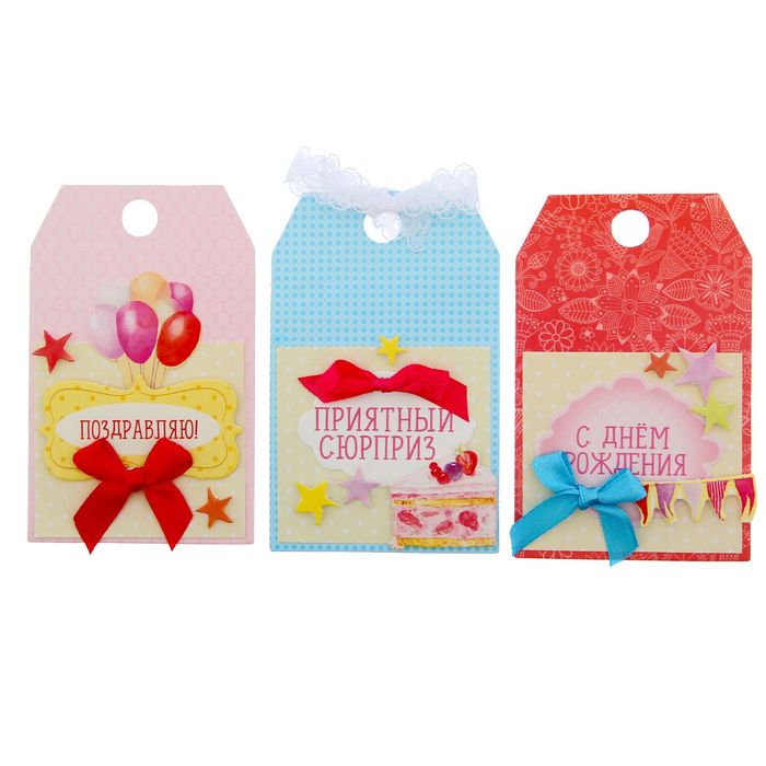Набор для декорирования шильдиков (3 шт.) "Приятный сюрприз", 12,5 х17 см