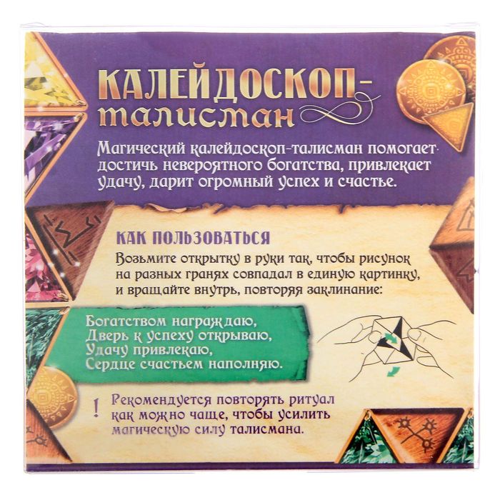 Сувенир из бумаги "Дверь к успеху"