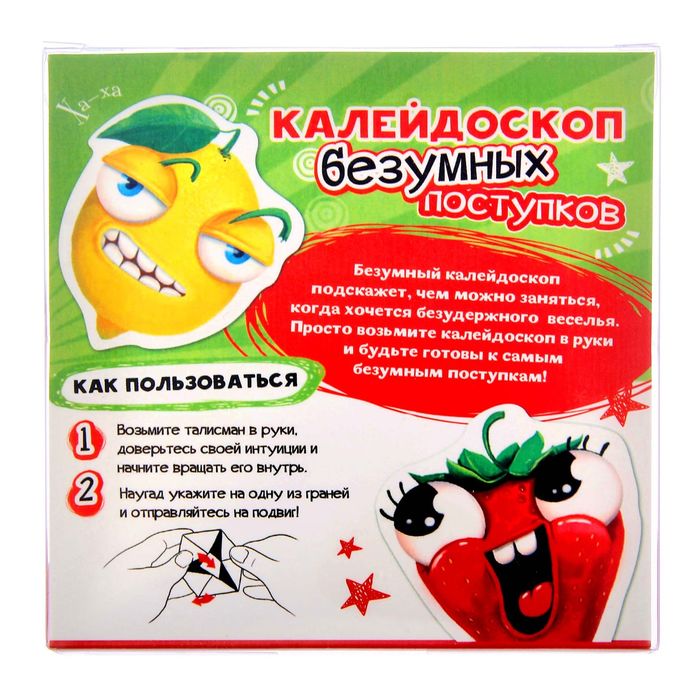 Сувенир из бумаги "Безумные советы"