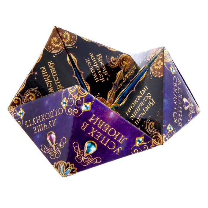 Сувенир из бумаги "Магический"