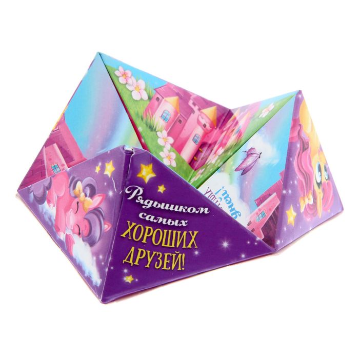 Сувенир из бумаги "Самой прелестной принцессе"