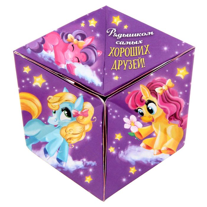 Сувенир из бумаги "Самой прелестной принцессе"