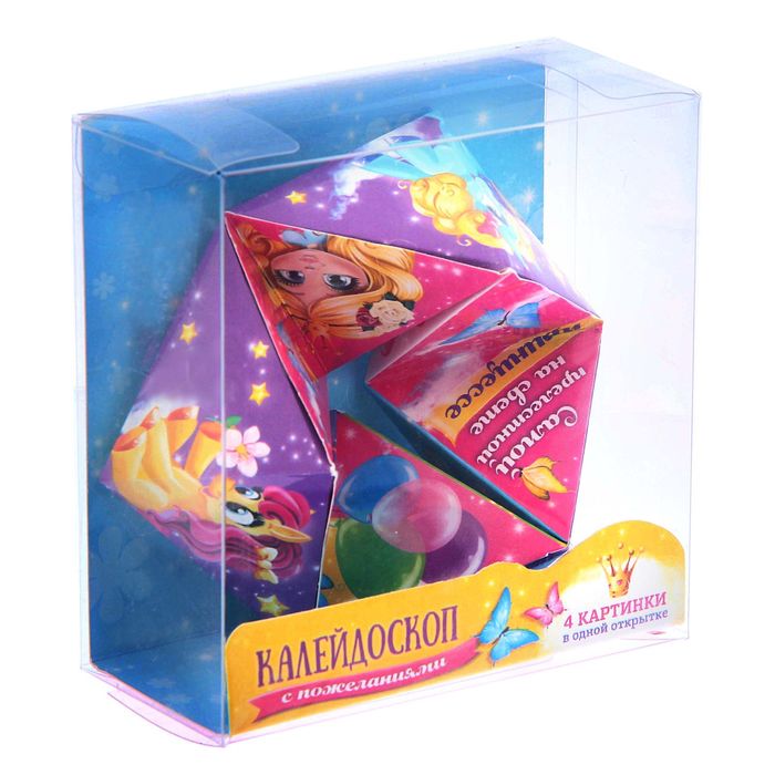 Сувенир из бумаги "Самой прелестной принцессе"