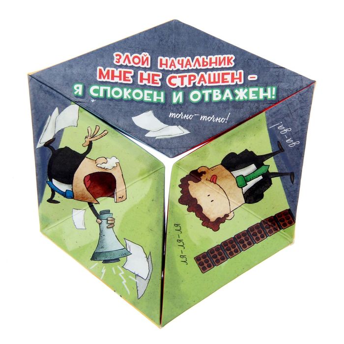 Сувенир из бумаги "Офисный"