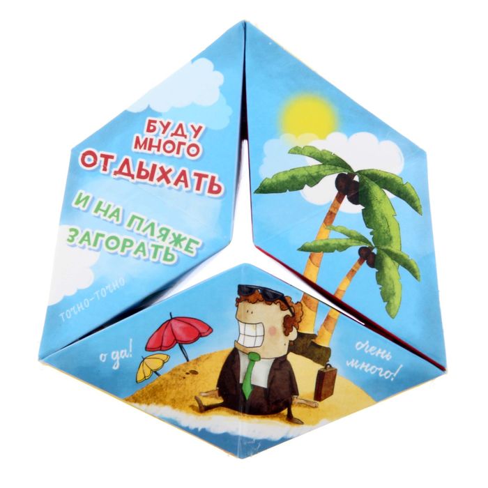 Сувенир из бумаги "Офисный"