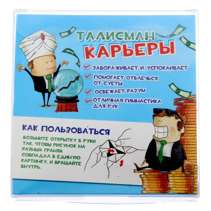 Сувенир из бумаги "Офисный"