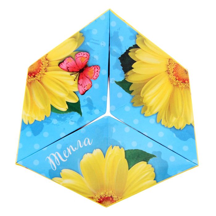 Сувенир из бумаги "Отличного настроения"