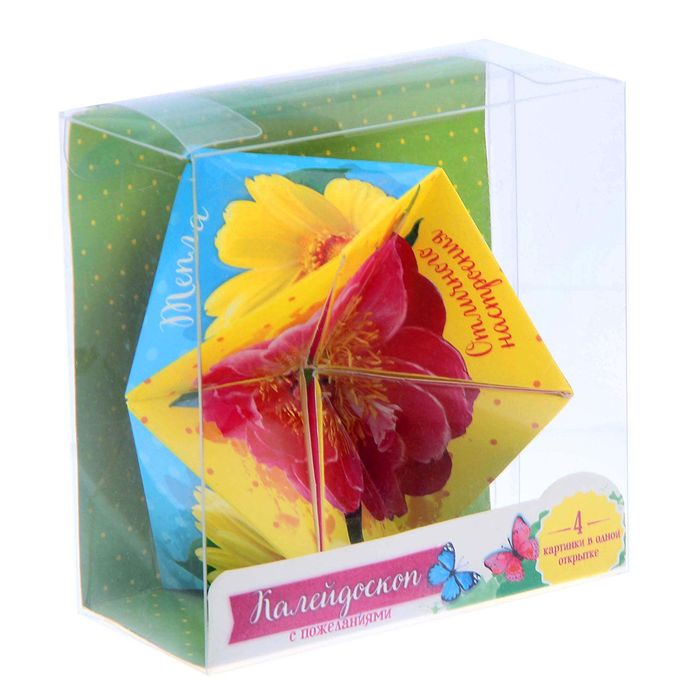 Сувенир из бумаги "Отличного настроения"