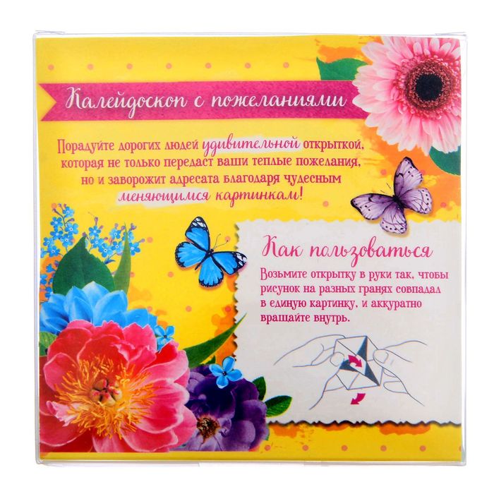 Сувенир из бумаги "Отличного настроения"