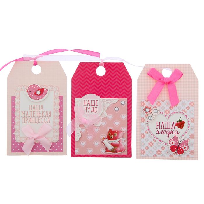 Набор для декорирования шильдиков (3 шт.) "Маленькая принцесса", 12,5 х17 см
