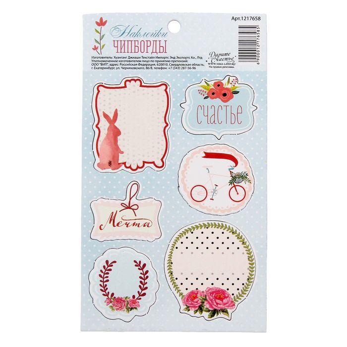 Наклейки картонные "Мечта", 9 х 16 см