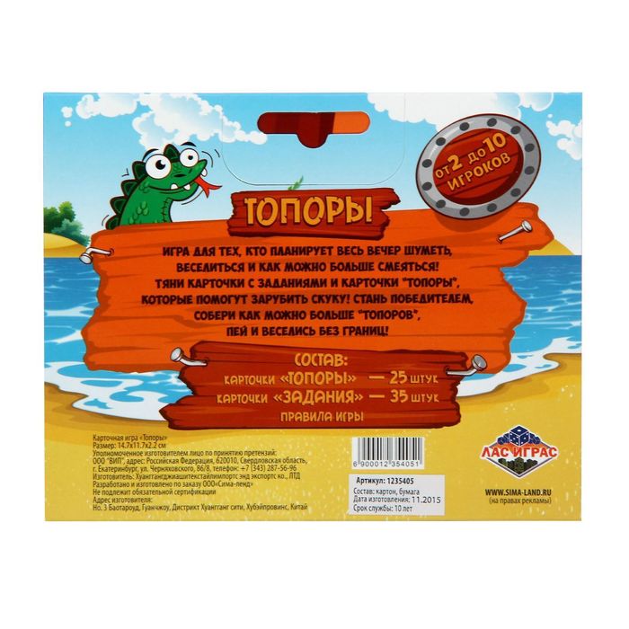 Игра алкогольная для вечеринки "Пьяные викинги"