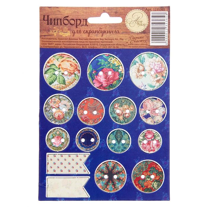 Чипборд для скрапбукинга "A la Russe ", 11 х 16 см