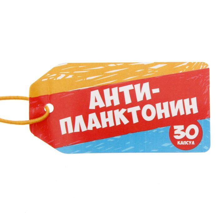Гадания в баночке 30 капсул "Анти-планктонин"