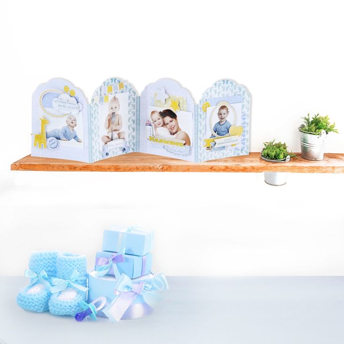 Набор для создания фоторамки-гармошки "Любимый малыш", 20,5 х 20,5 см