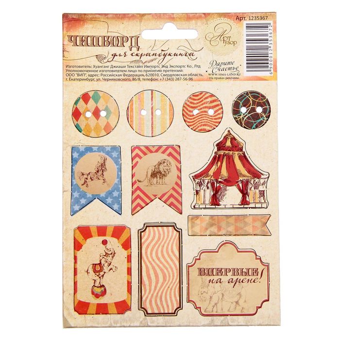 Чипборд для скрапбукинга "Старый цирк", 11 х 16 см