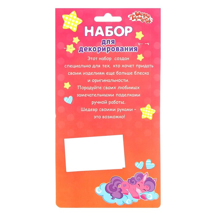 Набор для декорирования №40