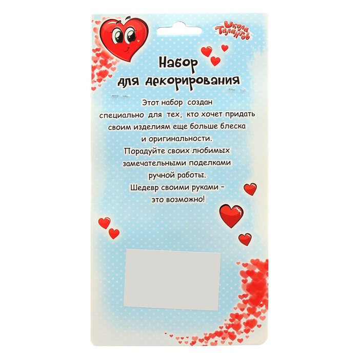 Набор для декорирования №4