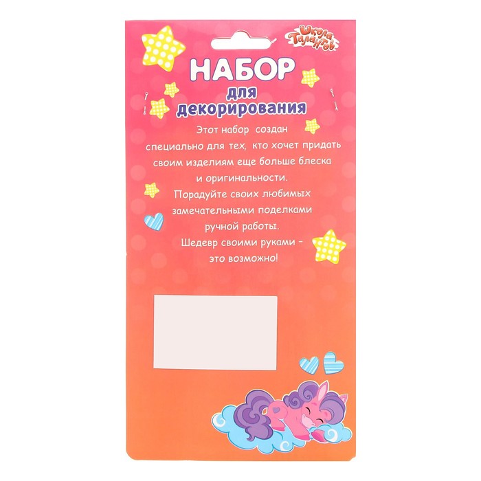 Набор для декорирования №24