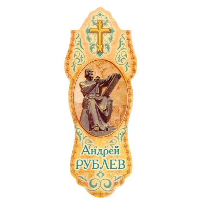 Закладка магнитная "Андрей Рублев"
