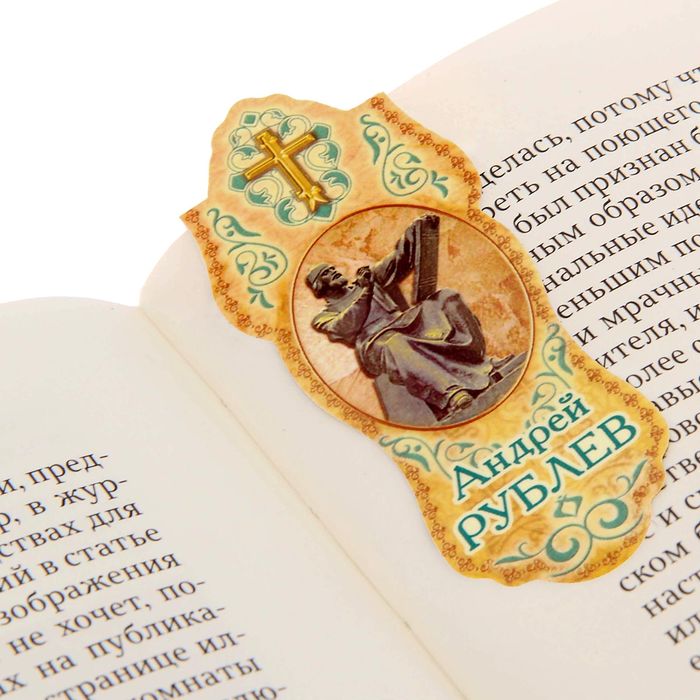 Закладка магнитная "Андрей Рублев"