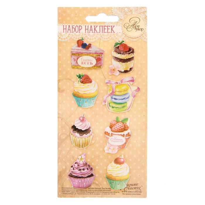 Наклейки объёмные "Сладкие грезы", 8 х 17 см