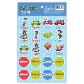 

Наклейки-оценки "Все получится!", 11 х 18 см