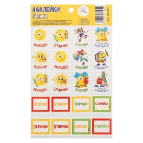 

Наклейки-оценки "Для малышей", 11 х 18 см