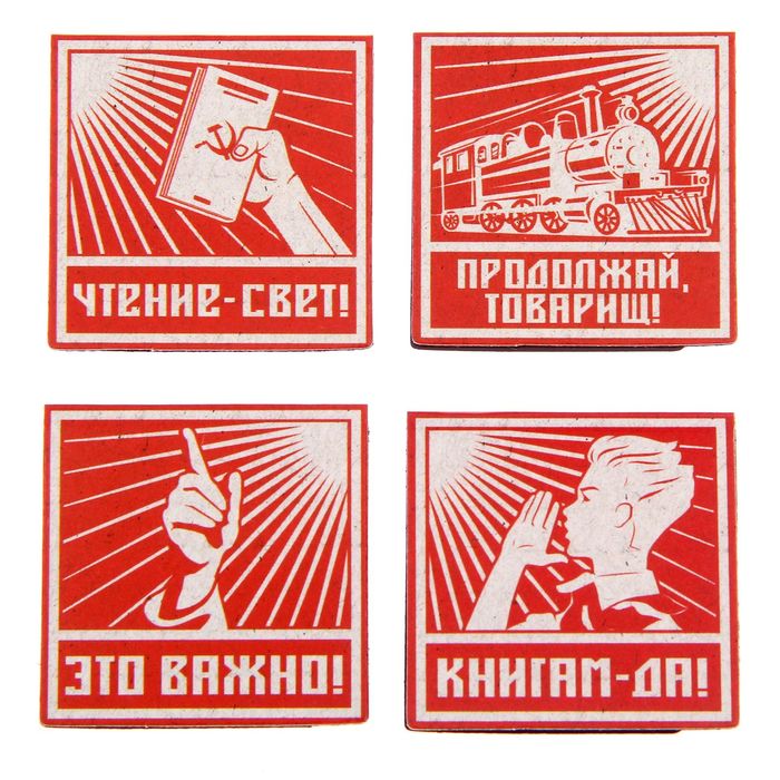 Магнитные закладки "Для книг особого назначения", 4 шт.