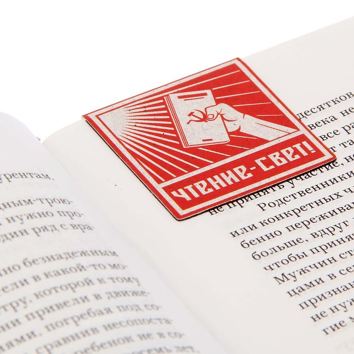 Магнитные закладки "Для книг особого назначения", 4 шт.