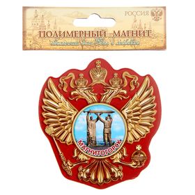 

Магнит в форме герба «Магнитогорск»