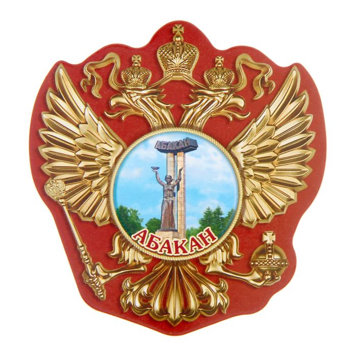 Магнит в форме герба "Абакан"