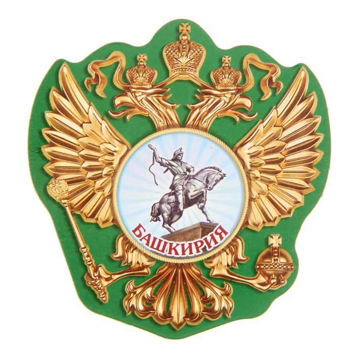 Магнит в форме герба «Башкирия»