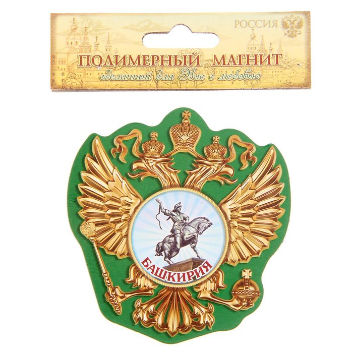 Магнит в форме герба «Башкирия»