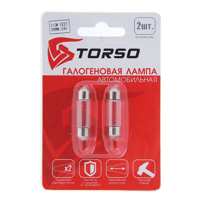 Комплект галогенных ламп C10W, 36 мм, 3300 K, 24 В, 2 шт.