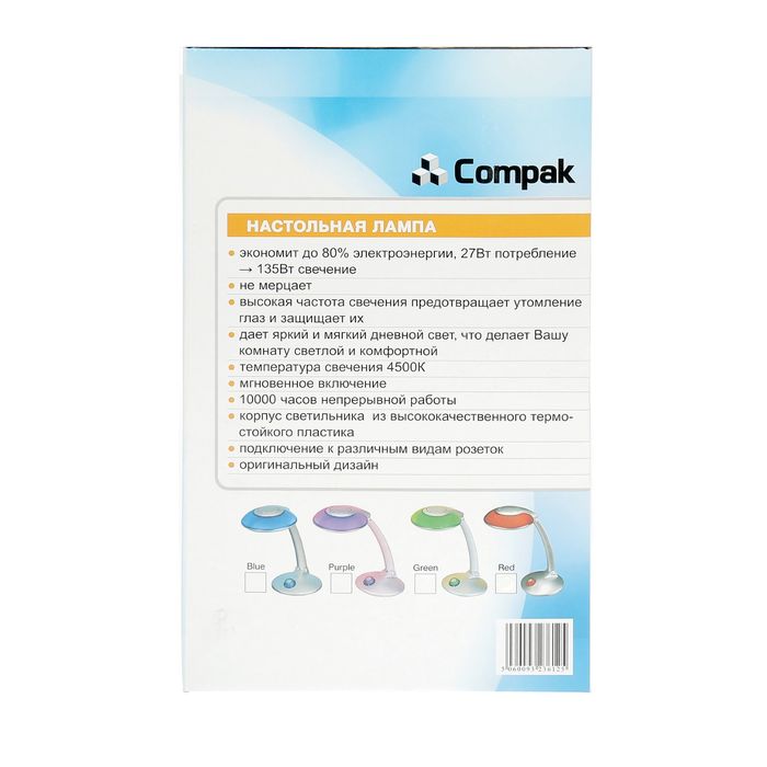 Светильник настольный "Любознайка", синий