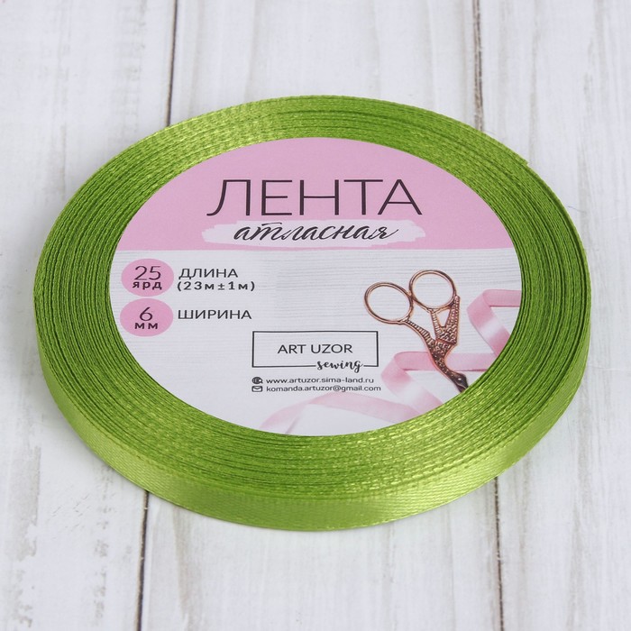 Лента атласная, 6мм, 23±1м, №143, цвет зелёный