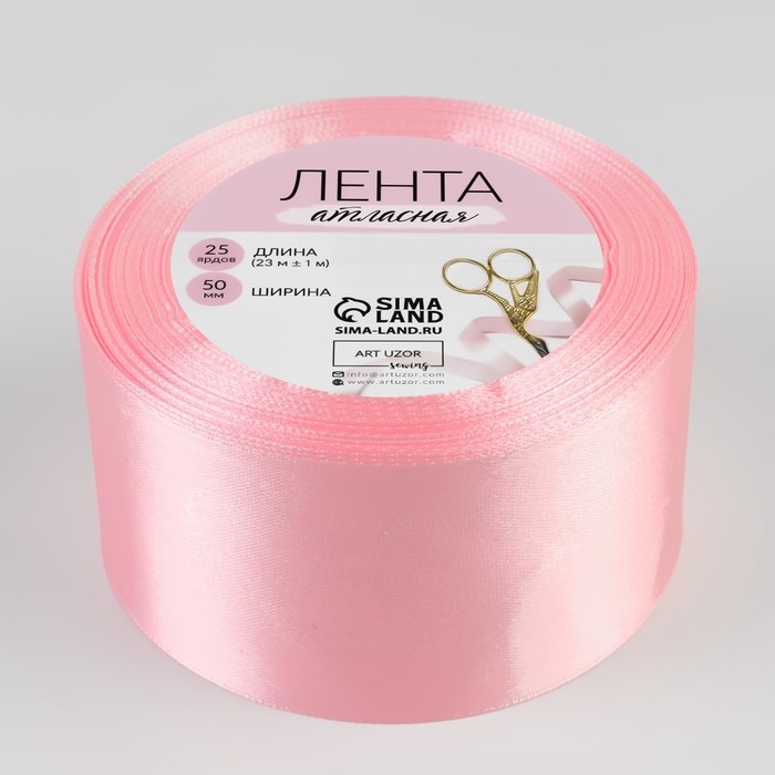 Лента атласная, 50мм, 23±1м, №04, цвет розовый