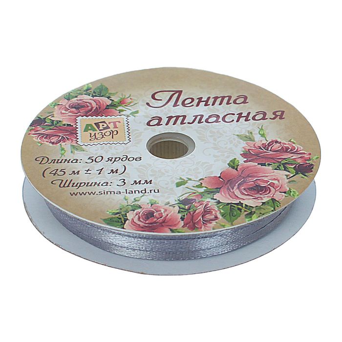 Лента атласная, 3мм, 45±1м, №59, цвет серый