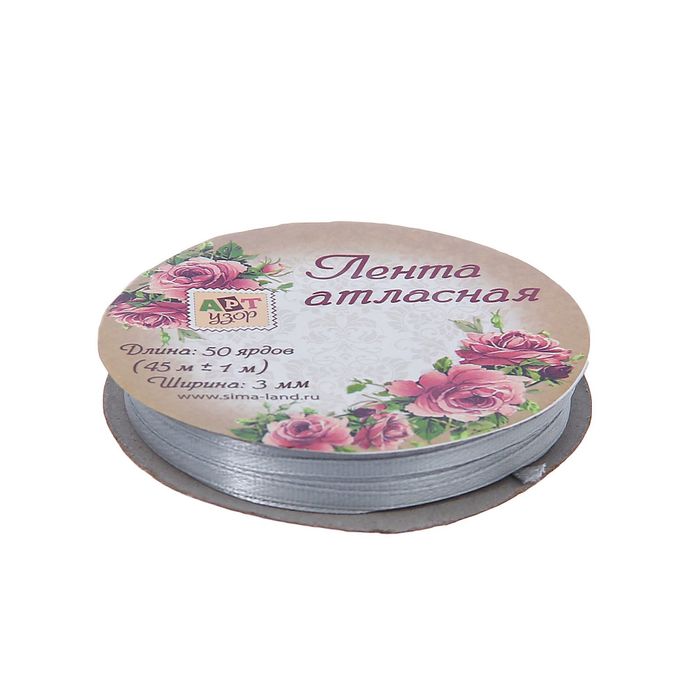 Лента атласная, 3мм, 45±1м, №176, цвет серебристый