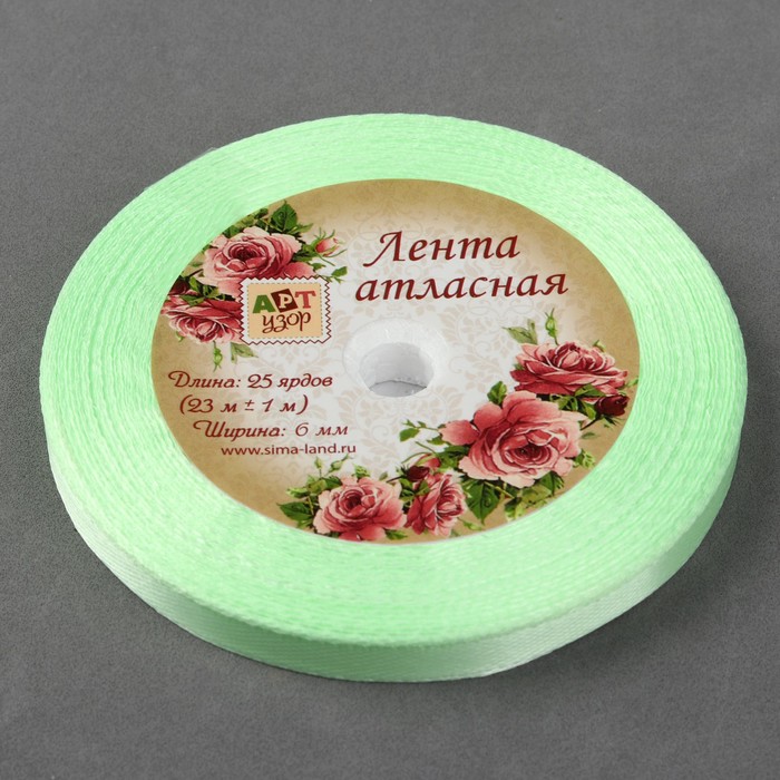 Лента атласная, 6мм, 23±1м, №80, цвет бледно-зелёный