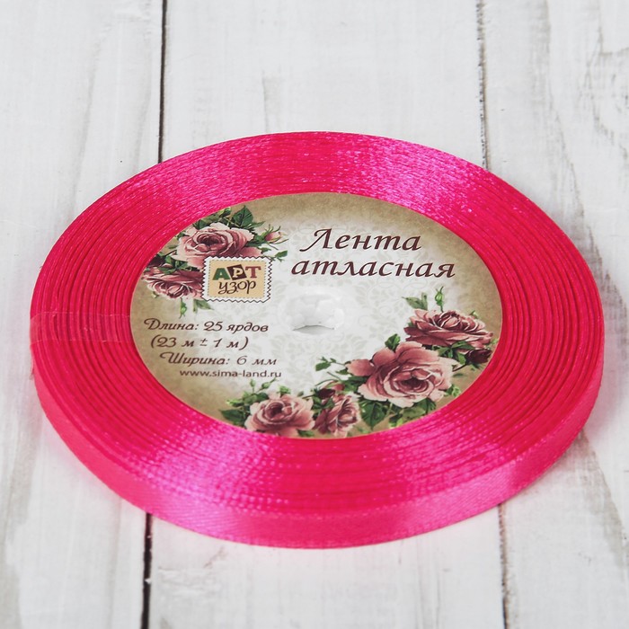 Лента атласная, 6мм, 23±1м, №14, цвет неоново-розовый