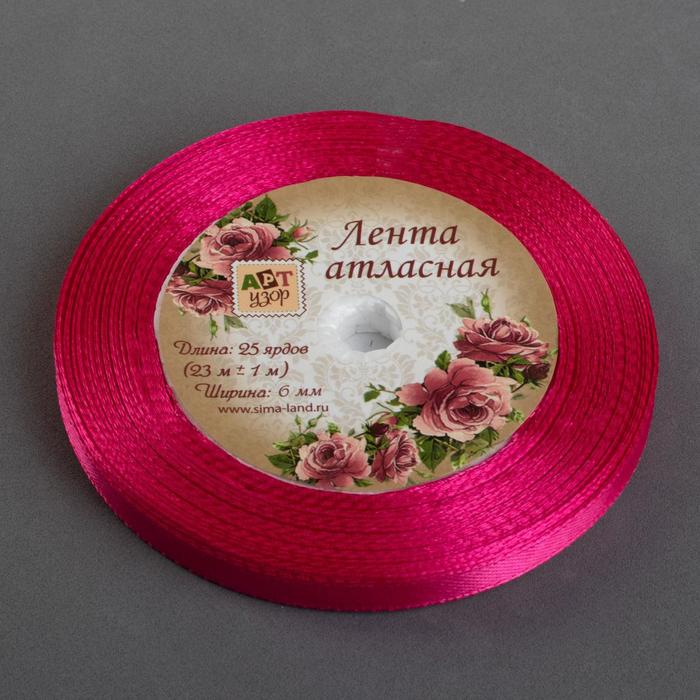 Лента атласная, 6мм, 23±1м, №28, цвет малиновый