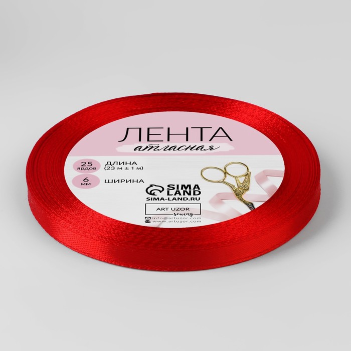 Лента атласная, 6мм, 23±1м, №26, цвет красный
