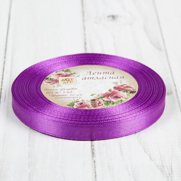 Лента атласная, 10мм, 23±1м, №154, цвет фиолетовый