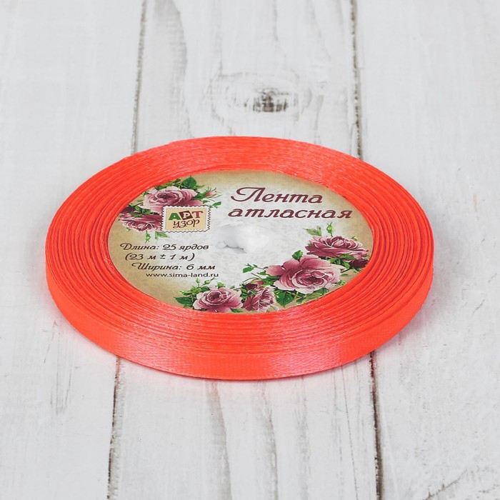 Лента атласная, 6мм, 25±1ярд, №145, цвет неоново-розовый