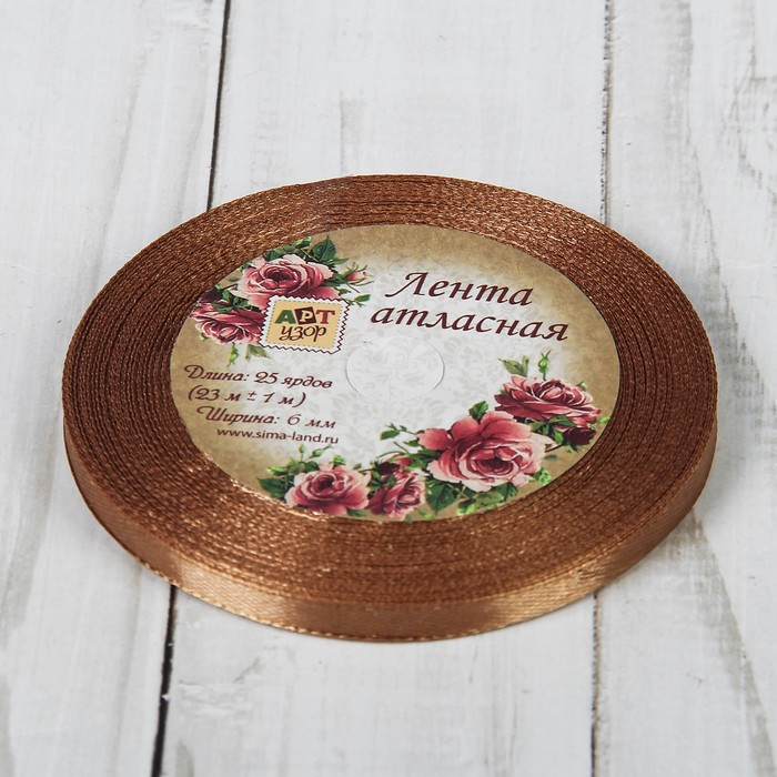 Лента атласная, 6мм, 23±1м, №29, цвет коричневый