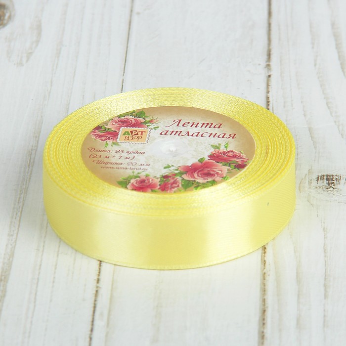 Лента атласная, 20мм, 23±1м, №10, цвет бледно-жёлтый