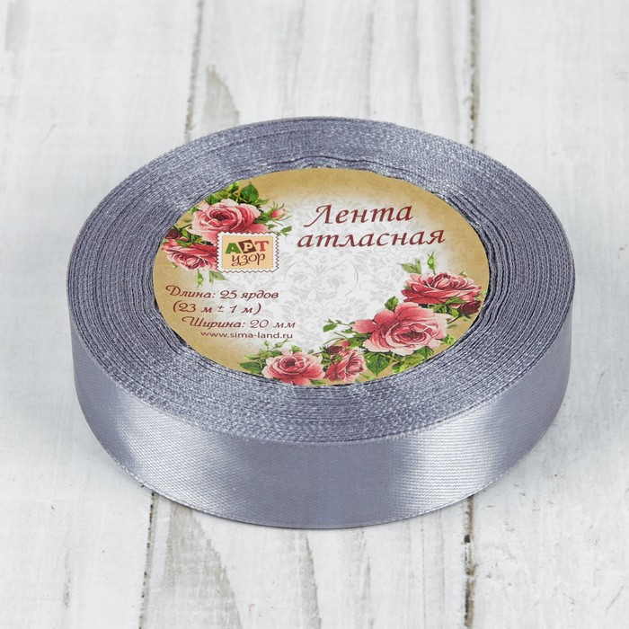 Лента атласная, 20мм, 23±1м, №176, цвет серебристый
