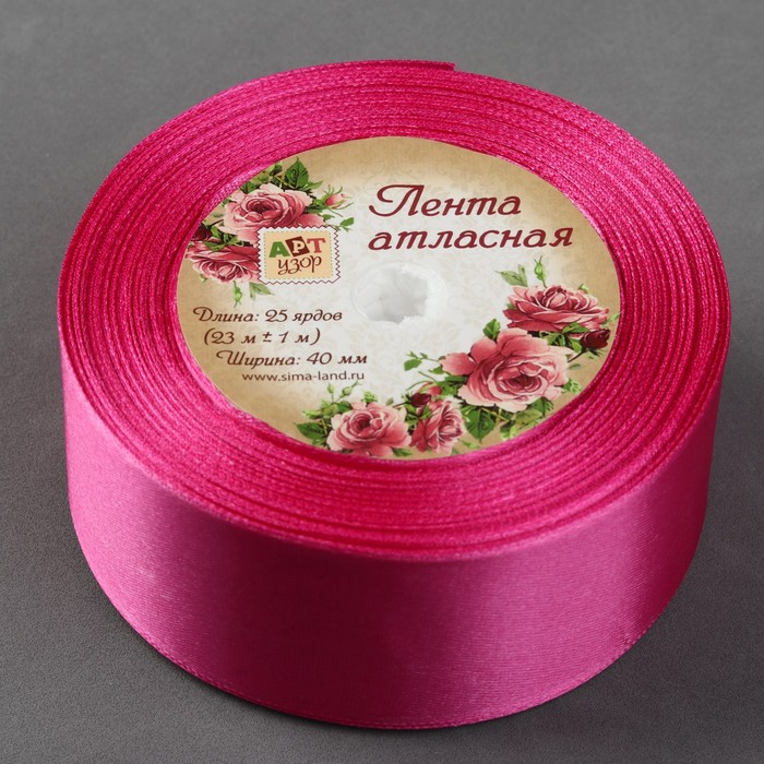 Лента атласная, 40мм, 23±1м, №165, цвет малиновый